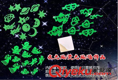 家居饰品家纺 浪漫满屋夜光贴/卧室墙贴/天花板贴-大号星星月亮#yphb-Y36388