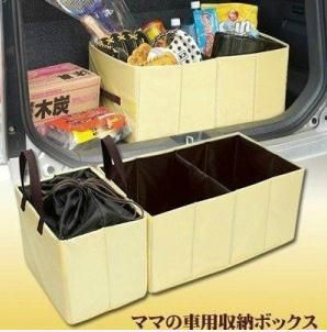 汽車用品 日本木暉 可折疊多用途汽車收納箱 后備箱 雜物箱 保溫箱