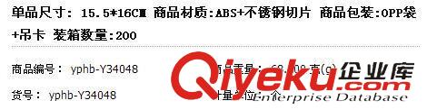 待修改 蘋果切水果切 OPP袋裝多功能蘋果切 切果器 家居用品