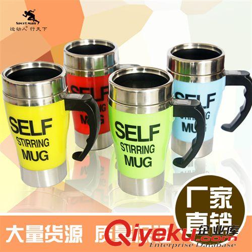 11月份新品 爆款自动搅拌咖啡杯 懒人电动马克杯 不锈钢电动旋转咖啡杯批发