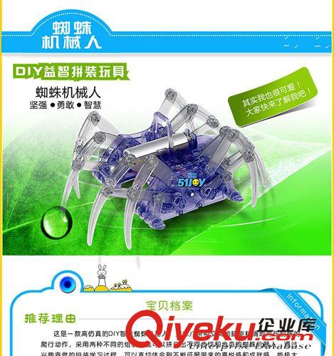 創(chuàng)意玩具 代理批發(fā)專利zp電動爬行蜘蛛機(jī)械人 兒童益智玩具地攤熱賣原始圖片3