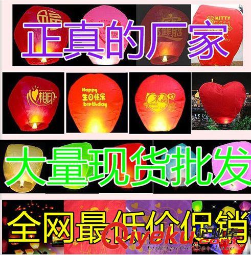 tj商品 許愿燈 孔明燈 阻燃紙外貿(mào)孔明燈 創(chuàng)意天燈 廠家直銷 孔明燈批發(fā)