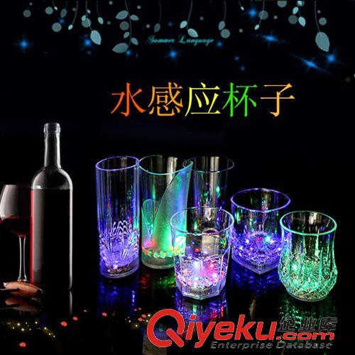 2015新品上架 廠家直銷發(fā)光水感應(yīng)酒杯 KTV炫彩酒杯 創(chuàng)意家居LED閃光水杯可樂杯