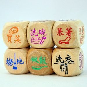 【家居日用系列】 創(chuàng)意木質(zhì)骰子 彩印家務(wù)色子/酒令色子/情趣骰子批發(fā) 新奇情侶禮品