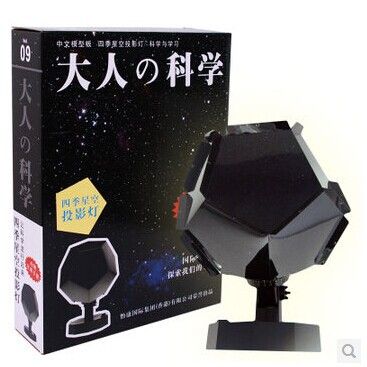 星空投影燈 供應(yīng)第三代大人科學(xué)四季星空投影儀 星空投影燈 加亮版 帶電源原始圖片3