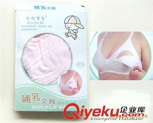 品牌专区 迷你宝贝 纯棉哺乳文胸/哺乳胸罩/孕妇文胸 母婴用品批发货号2003