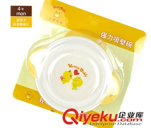 品牌專區(qū) zp小雞卡迪 寶寶強力吸壁碗 寶寶餐具/吸盤碗 KD3169