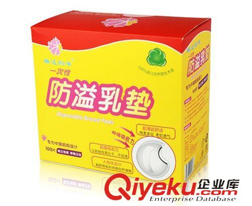 产前产后保健康复用品 琳达妈咪一次性防溢乳垫/乳垫 防溢奶垫100片/盒 哺乳必备1418