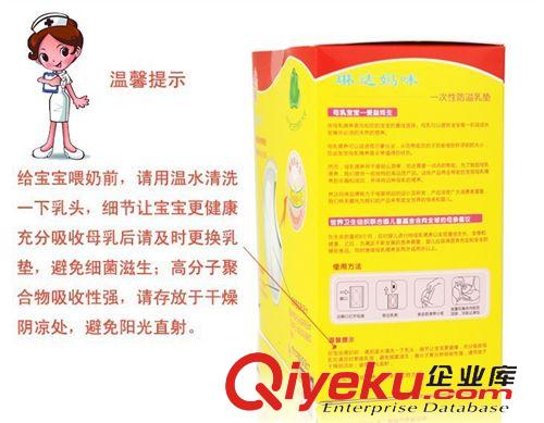 产前产后保健康复用品 琳达妈咪一次性防溢乳垫/乳垫 防溢奶垫100片/盒 哺乳必备1418