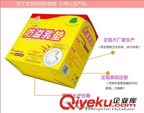 产前产后保健康复用品 琳达妈咪一次性防溢乳垫/乳垫 防溢奶垫100片/盒 哺乳必备1418