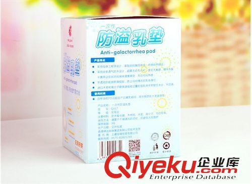 产前产后保健康复用品 琳达妈咪超薄透气款36片装一次性防溢乳垫 哺乳垫，精美盒装1427