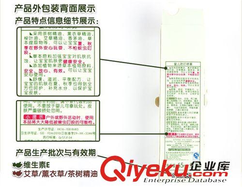 驅(qū)蚊|去痱|止癢|洗潔 貝比拉比LGH0143嬰兒防蚊叮噴霧防護(hù)噴霧 65ml廠家推薦，zp保障原始圖片3