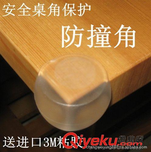 宝宝安全防护用品 球形桌角/防撞角 防护角 家居必备 安全桌角配双面胶 34017