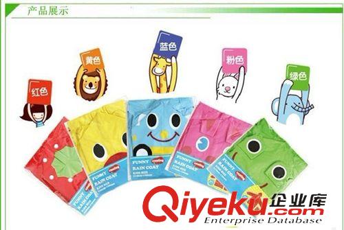 寶寶安全防護(hù)用品 供應(yīng)卡通動物造型兒童雨衣 卡通兒童雨衣可挑款薄款現(xiàn)貨4092-1原始圖片2
