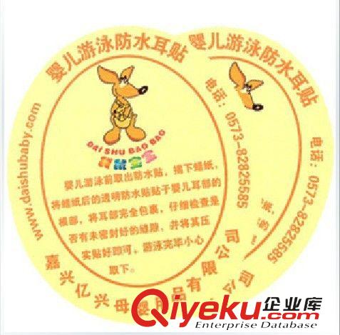 游泳|沐浴|洗澡相關 袋鼠寶寶新生嬰幼兒洗澡游泳池戲水防水耳貼，護耳貼 單片價35020原始圖片2