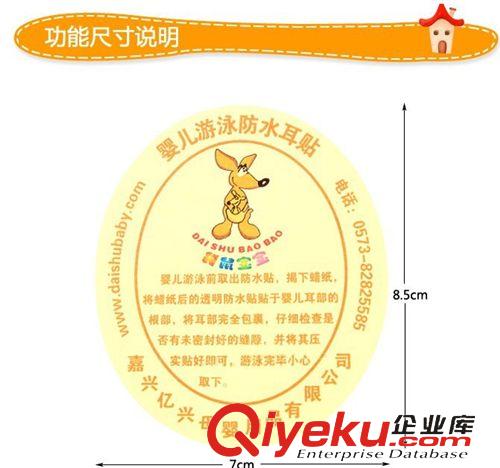 游泳|沐浴|洗澡相關 袋鼠寶寶新生嬰幼兒洗澡游泳池戲水防水耳貼，護耳貼 單片價35020原始圖片3