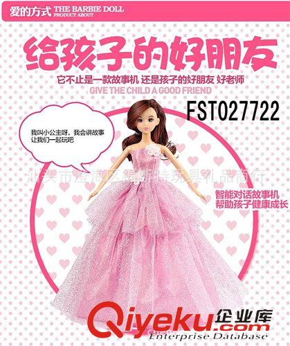 公仔,娃娃 27722 智能對話小公主 芭比娃娃造型故事機 魔法變身 帶遙控原始圖片2