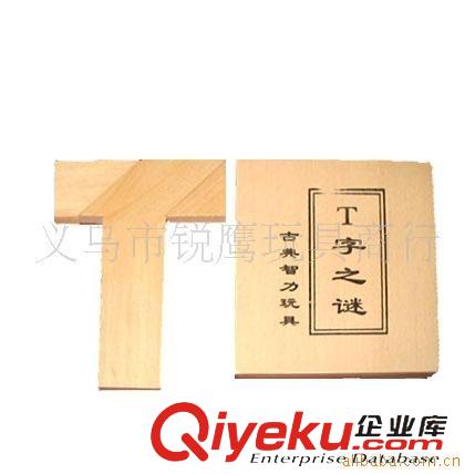 孔明鎖魯班鎖系列 足球 海洋之星 解鎖解套 成人益智玩具 古智力玩具 義烏玩具批發(fā)
