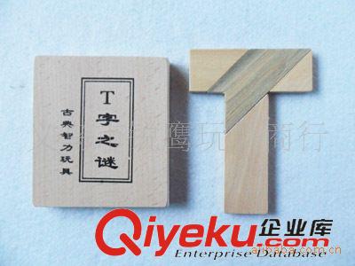 孔明鎖魯班鎖系列 T字謎 拼圖玩具 100種玩法 智力玩具 益智玩具 四巧板 玩具代理原始圖片2