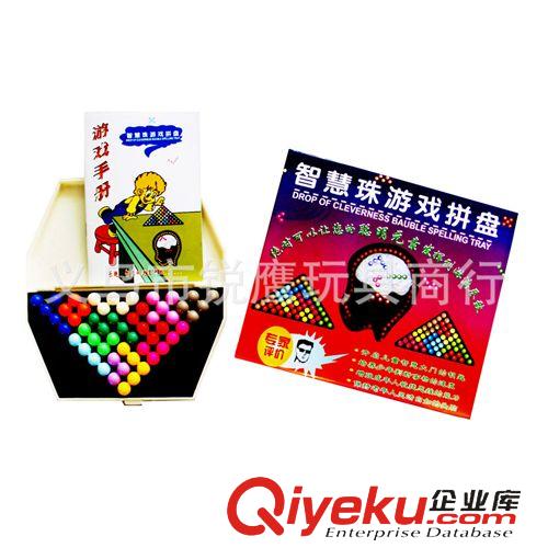 塑料益智玩具 智慧珠 成人休閑玩具 智力魔珠 益智玩具 智慧金字塔 拼圖拼板