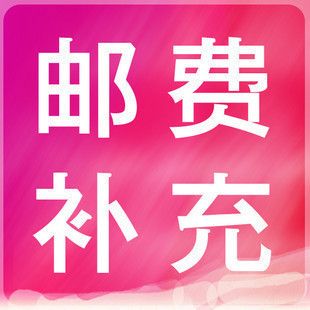 其它 韓國文具郵費補拍鏈接