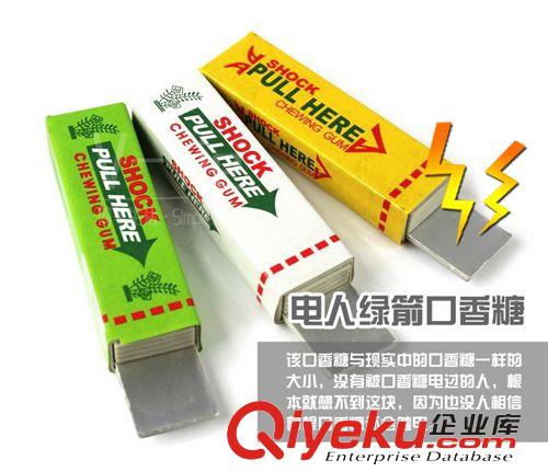 按照產(chǎn)品類型 v-tie整人必備/電人口香糖 創(chuàng)意搞怪玩具 地?cái)傄故行⊥嬉?tj