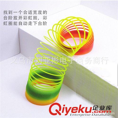 益智玩具類 彩虹圈批發(fā) 塑料彈簧圈 會爬樓梯的彩虹圈原始圖片3