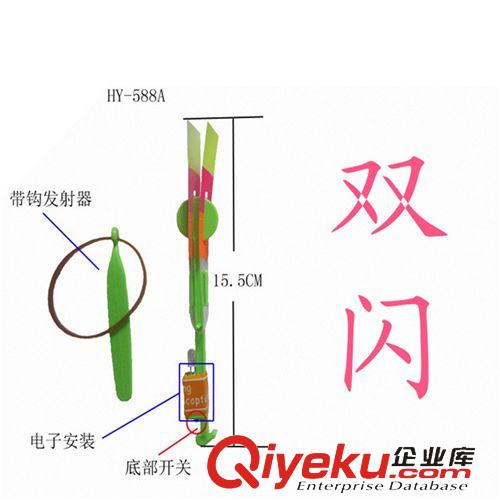 發(fā)光玩具類 發(fā)光竹蜻蜓 閃光竹蜻蜓 飛天仙子玩具 地?cái)偀豳u發(fā)光閃光玩具