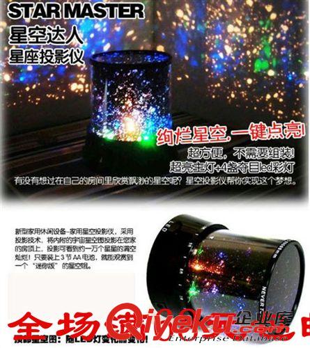 發光玩具 星空達人炫彩星空達人投影 生日禮物聚會氛圍投影燈廠家直銷包郵