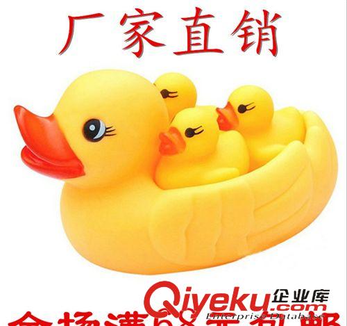 其他公仔、玩偶、娃娃 廠家直銷網(wǎng)鴨 母子鴨 戲水鴨 寶寶洗澡玩具一大鴨子帶3小鴨子包郵