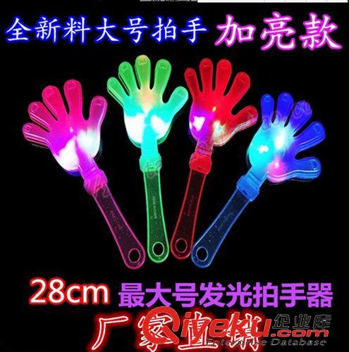 助威道具 廠家直銷發光拍手大號小號手掌拍演唱會聚會酒吧助威道具兒童玩具