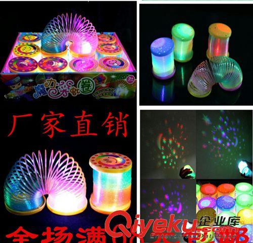 彩虹圈 兒童魔力塑料彈簧七彩夜光彩虹圈 發(fā)光投影益智玩具 廠家熱賣貨源