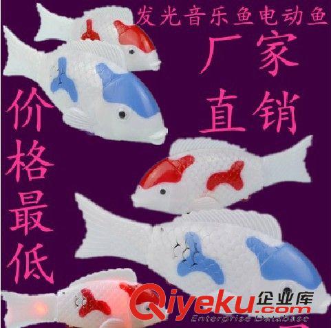 感應(yīng)玩具 地攤熱銷貨源 全身發(fā)光電動魚 燈光音樂電動魚兒童玩具自由魚包郵原始圖片3