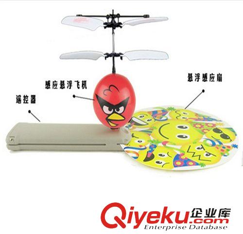 感應玩具 紅外線感應憤怒小鳥 遙控憤怒小鳥 帶閃光感應飛機 UFO懸浮飛包郵原始圖片3