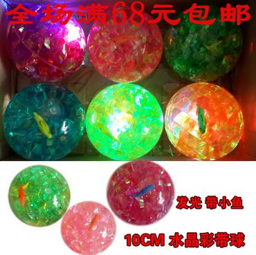 感應(yīng)玩具 【超大號】發(fā)光玩具10cm帶魚彩帶led發(fā)光閃光彈力球玩具 地攤包郵