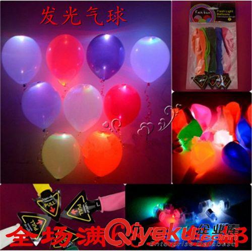 場地布置道具 閃光氣球 發(fā)光氣球 新款五代七彩LED燈氣球 婚禮聚會慶典酒吧包郵