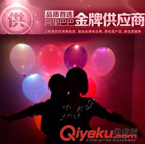 場地布置道具 閃光氣球 發光氣球 新款五代七彩LED燈氣球 婚禮聚會慶典酒吧包郵