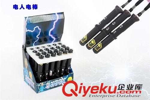 電人玩具(觸電玩具) 整人棒整蠱專(zhuān)家搞笑創(chuàng)意觸電愚人搞怪玩具棍子新奇特地?cái)偦鸨a(chǎn)品