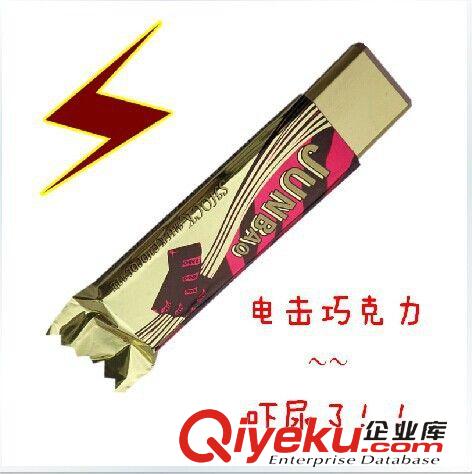 電人玩具(觸電玩具) 創意整電人筆禮物巧克力整蠱新奇嚇一跳玩具送女友創意禮品新奇