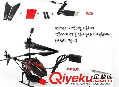 遥控(R/C TOYS) 伟力V398 ykfj 可发射导弹 4通道直升飞机 军事模型 航模玩具