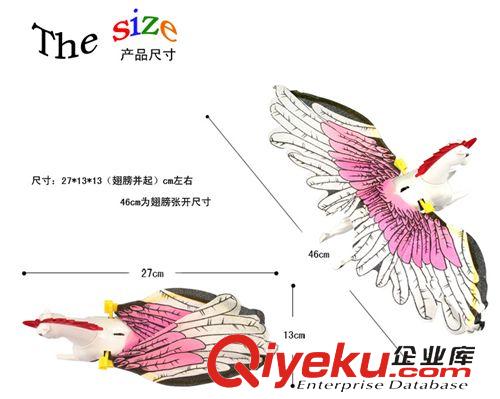 電動(B/O TOYS) 盤旋飛馬 電動吊線飛馬 頭部會發亮 有馬叫聲音 電動玩具批發