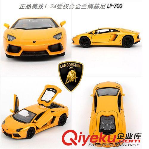 合金車 美致25021A1:24蘭博基尼正版授權(quán)遙控合金車可開車門跑車模型玩具