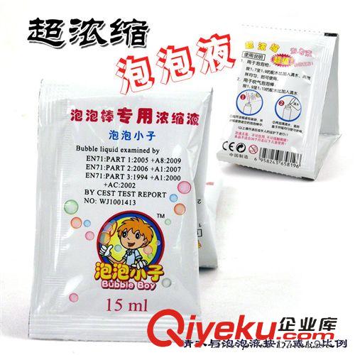 夏日玩具 供应批发 泡泡枪 好小子专用超浓缩泡泡液 吹泡泡水厂家直销