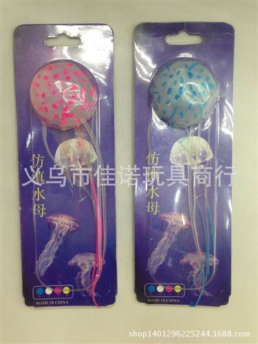 仿真系列 廠家直銷新奇水族用品 小號仿真水母批發 高品質環保硅膠水母