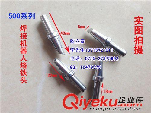 無鉛烙鐵頭 QUICK500-8C烙鐵頭 500-6C無鉛烙鐵頭 快克500大功率系列烙鐵咀