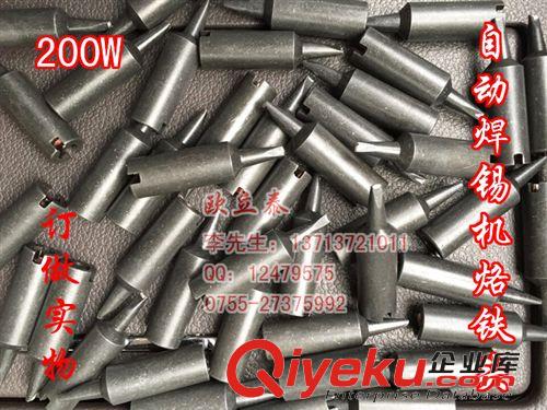 焊接機器人烙鐵頭 200W焊錫機烙鐵頭廠家 200W-24DV1焊錫機器人烙鐵頭生產(chǎn)商