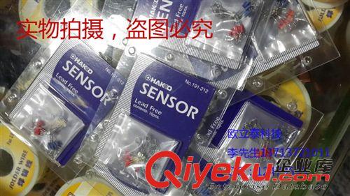 焊接類(lèi)產(chǎn)品 白光傳感器 191-212感溫線(xiàn) HAKKO191-212無(wú)鉛感溫線(xiàn) 白光熱電偶