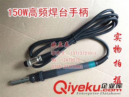 焊接類產(chǎn)品 150W大功率無鉛焊臺 HAKIO205大功率高頻無鉛焊臺廠家 150W焊臺