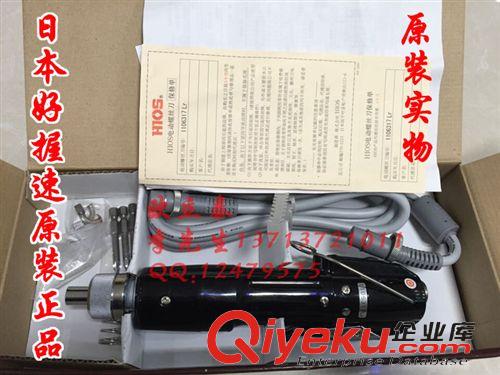 HIOS電動(dòng)螺絲刀 CL-7000電動(dòng)螺絲刀 好握速原裝HIOS CL-7000電動(dòng)螺絲刀/電批