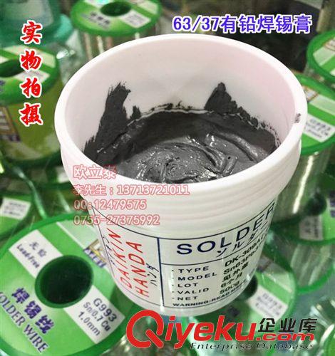 中實(shí)錫線 錫膏 有鉛錫膏 6337錫膏 SMT貼片錫膏 錫膏廠家 500克/瓶原始圖片2